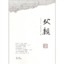 父亲（第2辑）
