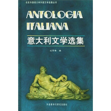 意大利文学选集