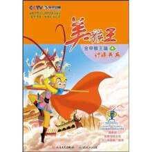 美猴王：金甲猴王篇4（计退天兵）