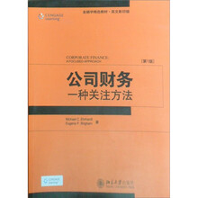 当代全美MBA经典教材书系：公司财务（一种关注方法（第1版）金融学精选教材）（英文影印版）
