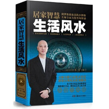 居家智慧