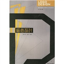 标志设计