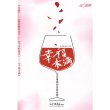 幸福未满：80后婚姻的自我救赎