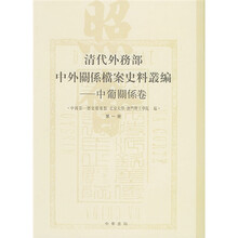 中葡关系卷（共2册）