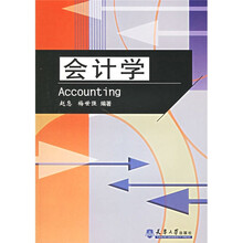 会计学
