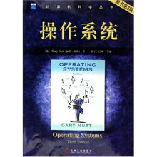操作系统(原书第3版)
