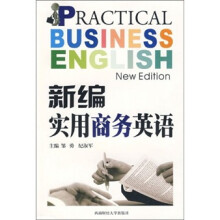 新编实用商务英语
