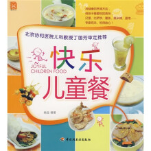 快乐儿童餐