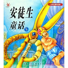 安徒生童话(上下)