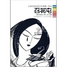 召树屯