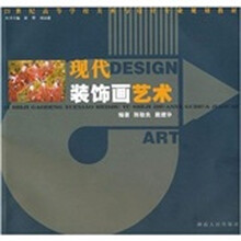 现代装饰画艺术
