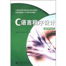 C语言程序设计