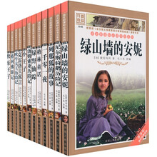 语文新课标必读书目第4辑：外国著名童话（套装共22册）