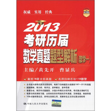 考研历届数学真题题型解析（数学1）