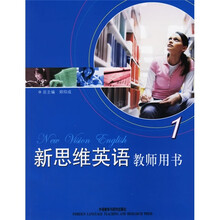 新思维英语教师用书1
