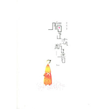 脂正浓粉正香
