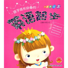 欢乐童年·孩子成长必备的：英语起步（拼音美绘本）