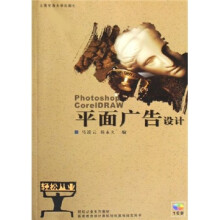 平面广告设计