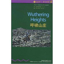 书虫·牛津英汉双语读物:呼啸山庄