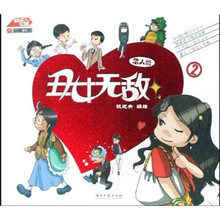 丑女无敌（第1季·2）（雷人版）