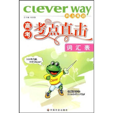 高考考点直击:词汇表