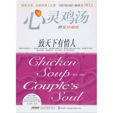 心灵鸡汤:致天下有情人(英文珍藏版)