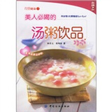 美人必喝的汤粥饮品