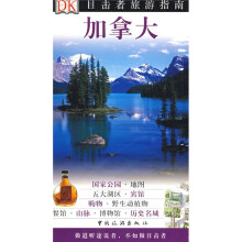 加拿大