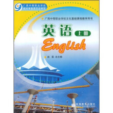 英语（上册）