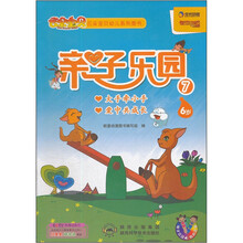 云朵宝贝幼儿系列图书:亲子乐园7(6岁)