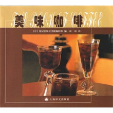 美味咖啡