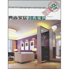 典尚家居:经典案例2