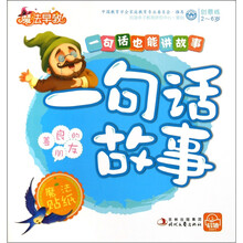 一句话故事：善良的朋友
