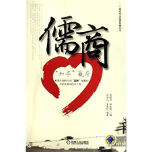儒商：“知本”赢局