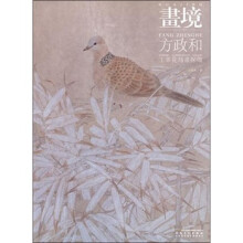 画境：方政和工笔花鸟画探微