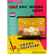 小小梵高美术馆·WOW！我的第一幅创意油画：清风花舞