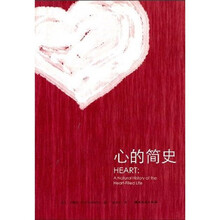 心的简史