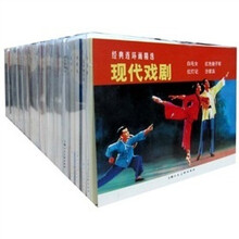 经典连环画精选（2）（套装共10册）