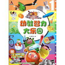 果宝特攻幼教智力大乐园1