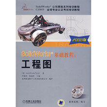 Solidworks 公司原版系列培训教程·2008版SolidWorks基础教程：工程图（附VCD光盘1张）
