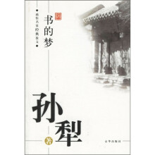 书的梦