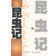 青少年纯美阅读:昆虫记