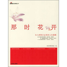 那时花开