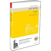 吾国与吾民（双语版）