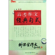 高考作文经典句式