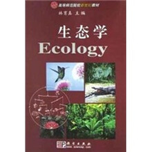 高等师范院校新世纪教材：生态学