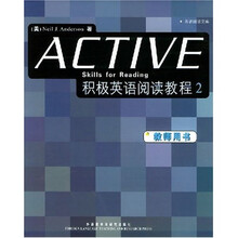 英语阅读文库：积极英语阅读教程2（教师用书）