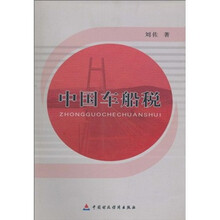 中国车船税