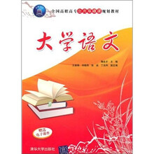 大学语文-赠送电子课件