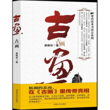 古画（上部）